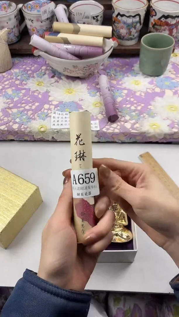 瓷片小*                     A659