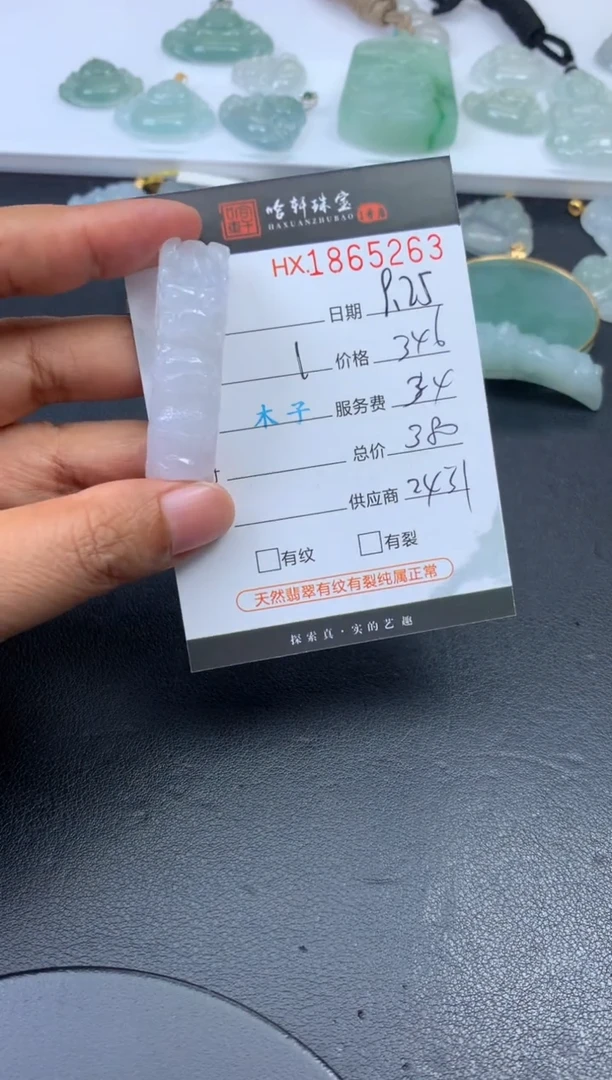未镶嵌挂件翡翠哈轩 挂件1