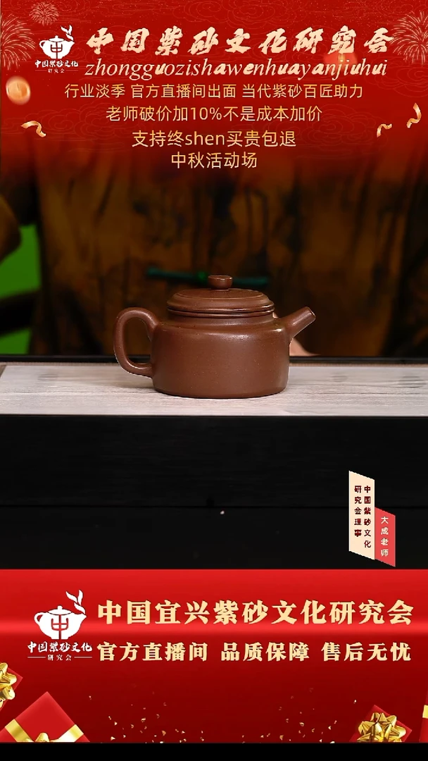 茶壶紫砂14号 85底槽清 240cc左右