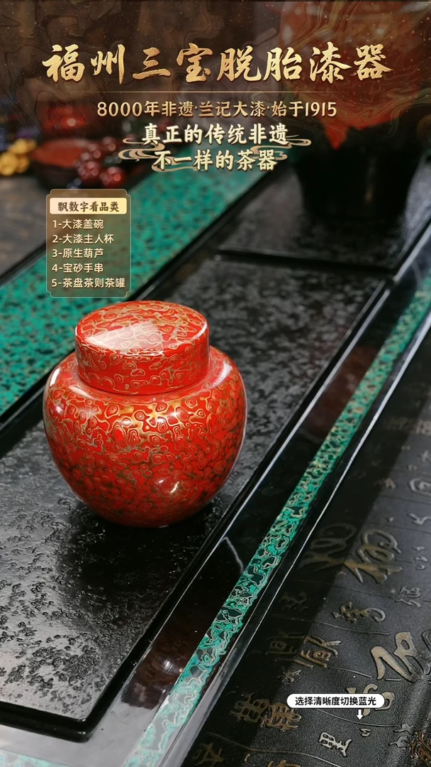 兰记手工漆器-一物一拍 以商品图片为主