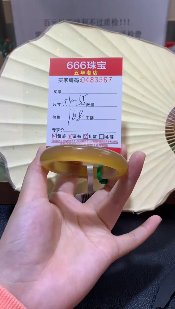 【闪购商品】玛瑙/玉髓手镯未镶嵌0483567