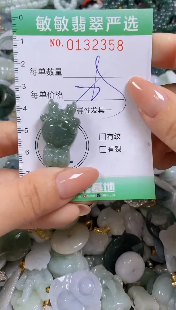 【闪购商品】翡翠颈饰未镶嵌闪购0132358多样性发其一