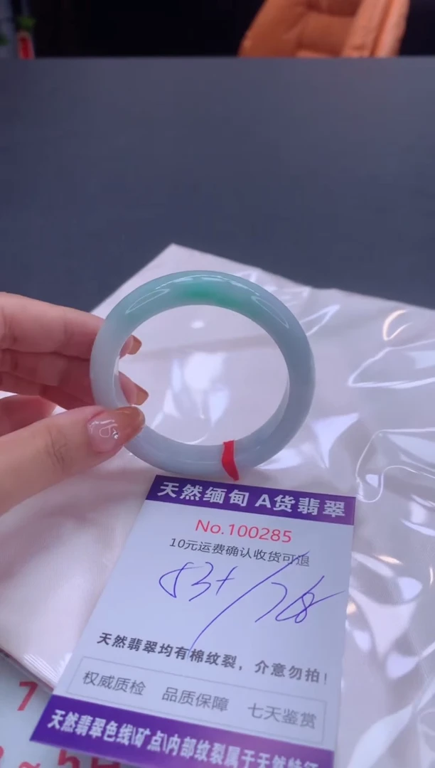 未镶嵌手镯翡翠有纹，完美者勿拍