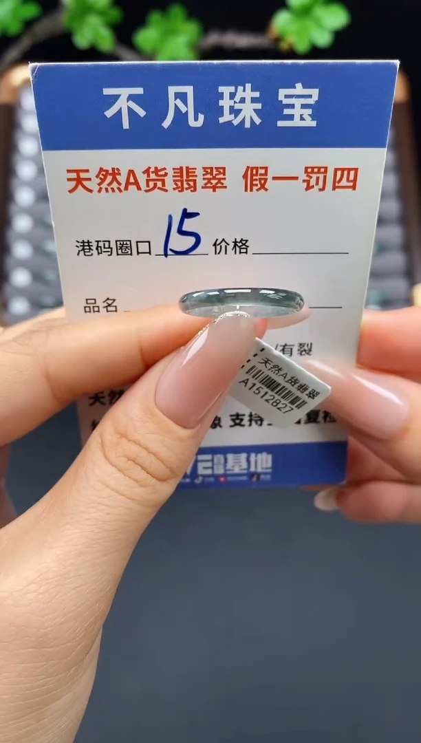 未镶嵌戒指翡翠天然A货翡翠12827