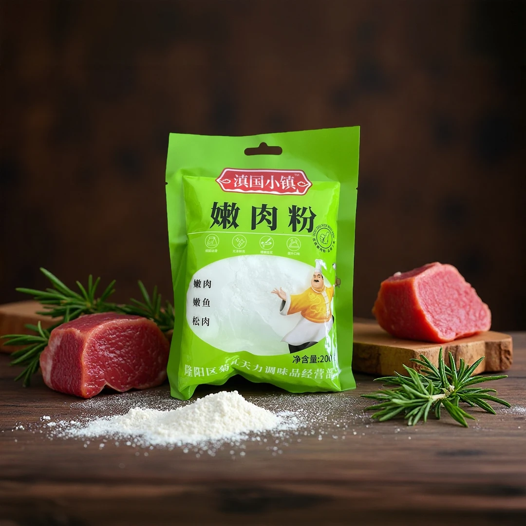 【红天力专属】嫩肉粉200克+油炸粉200克+腌菜50克