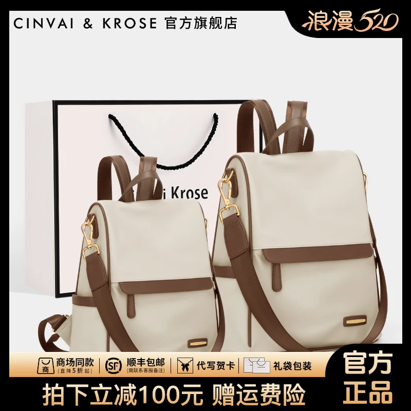 【CinvaiKrose官方正品】双肩包女2025新款大容量电脑通勤书包背包