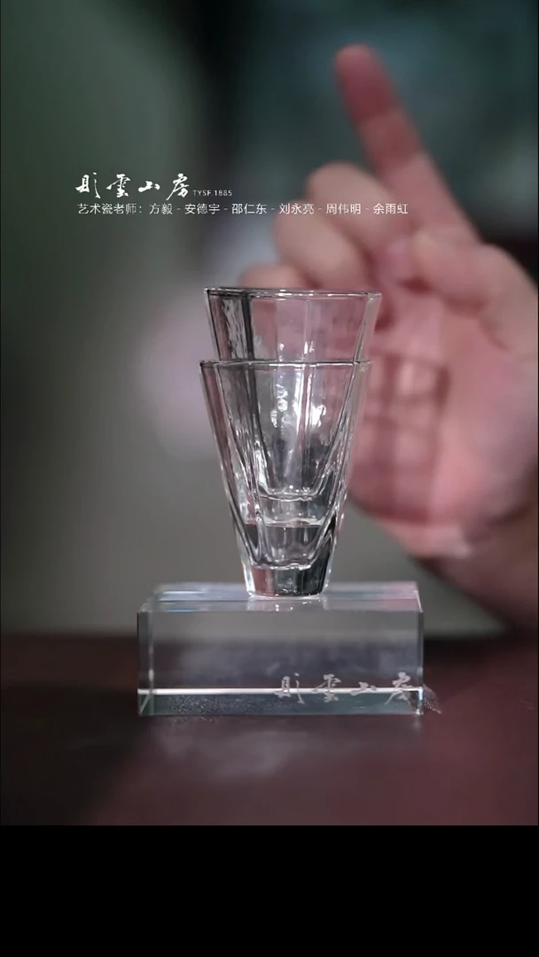 瓷片彤云山房浮力浮力2个