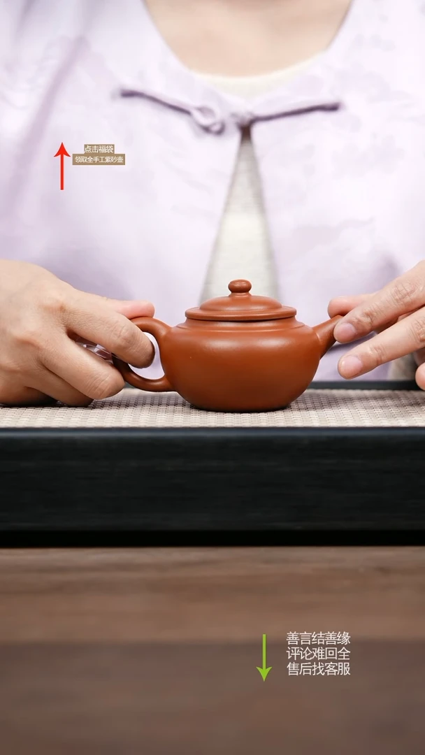 【闪购商品】紫砂茶壶微瑕 朱泥水平