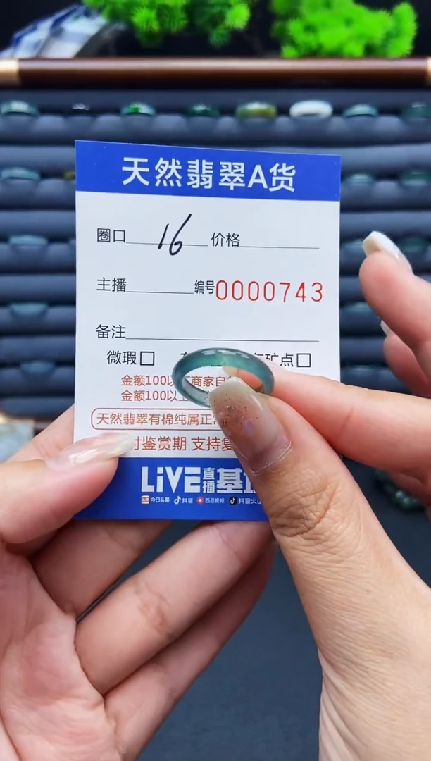 翡翠戒指未镶嵌戒圈