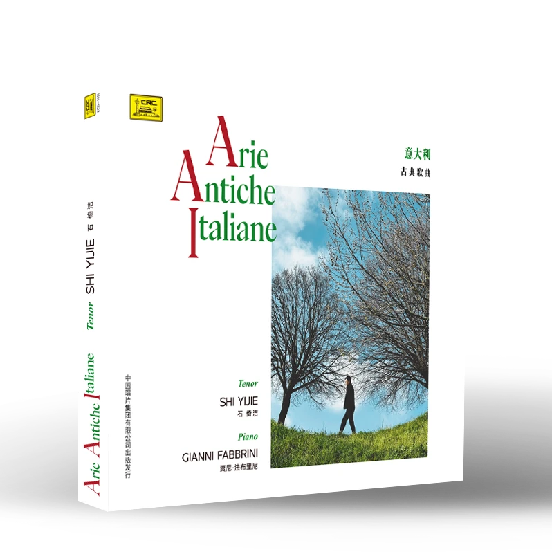 【CD】石倚洁《意大利古典歌曲》精选集