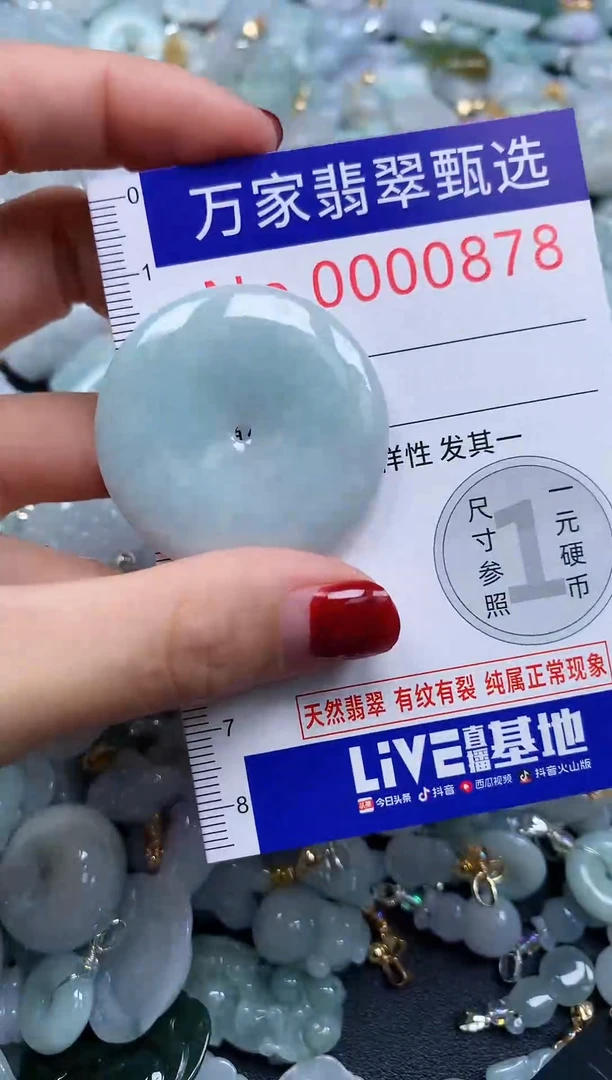 颈饰未镶嵌翡翠878