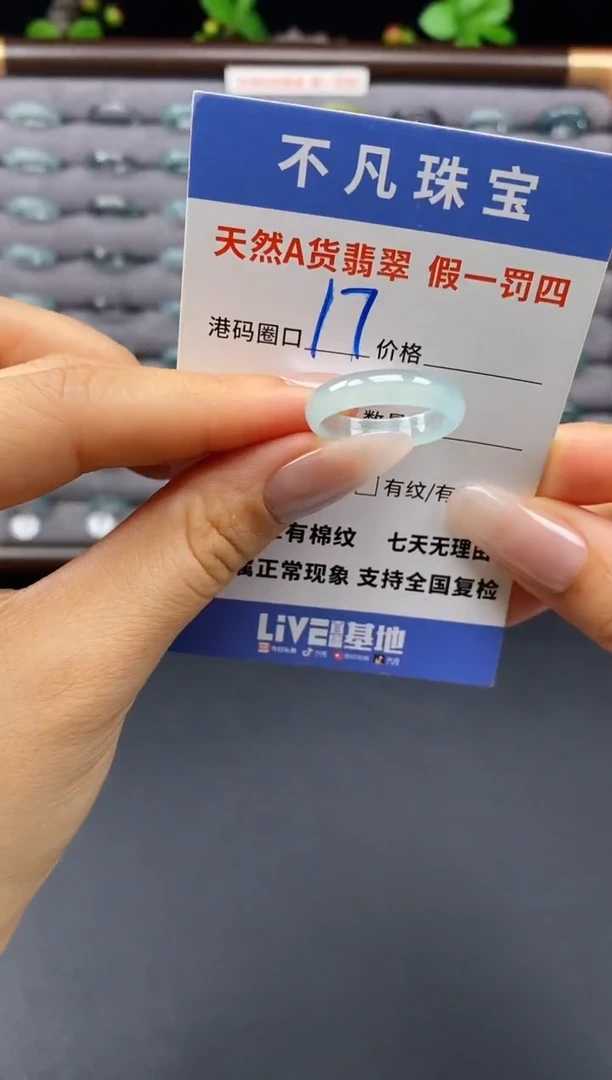 翡翠戒指未镶嵌天然A货翡翠00033