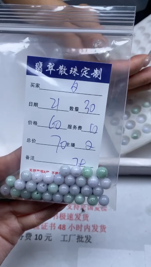 【闪购商品】翡翠颈饰未镶嵌贞城散珠批发DIY