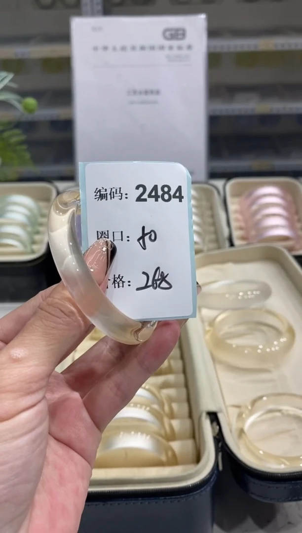 非金属无编码2484