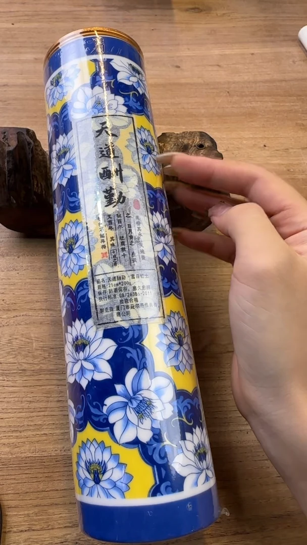 线香67号 天道酬勤 200克