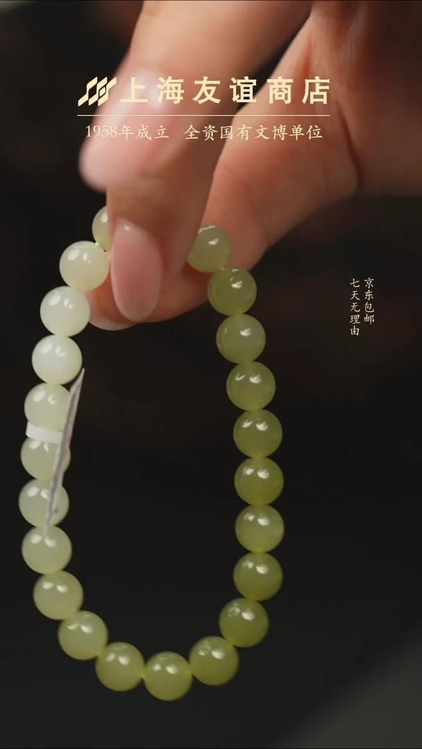 未镶嵌手串和田玉3180和田玉手串（多样性发一）