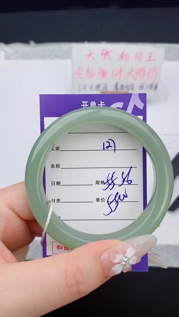 和田玉手镯未镶嵌127友缘微色差T8