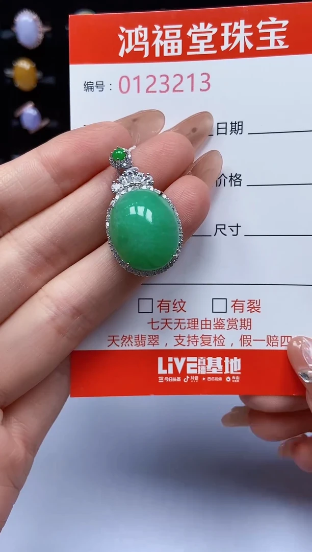 翡翠戒指银S925镶嵌23213