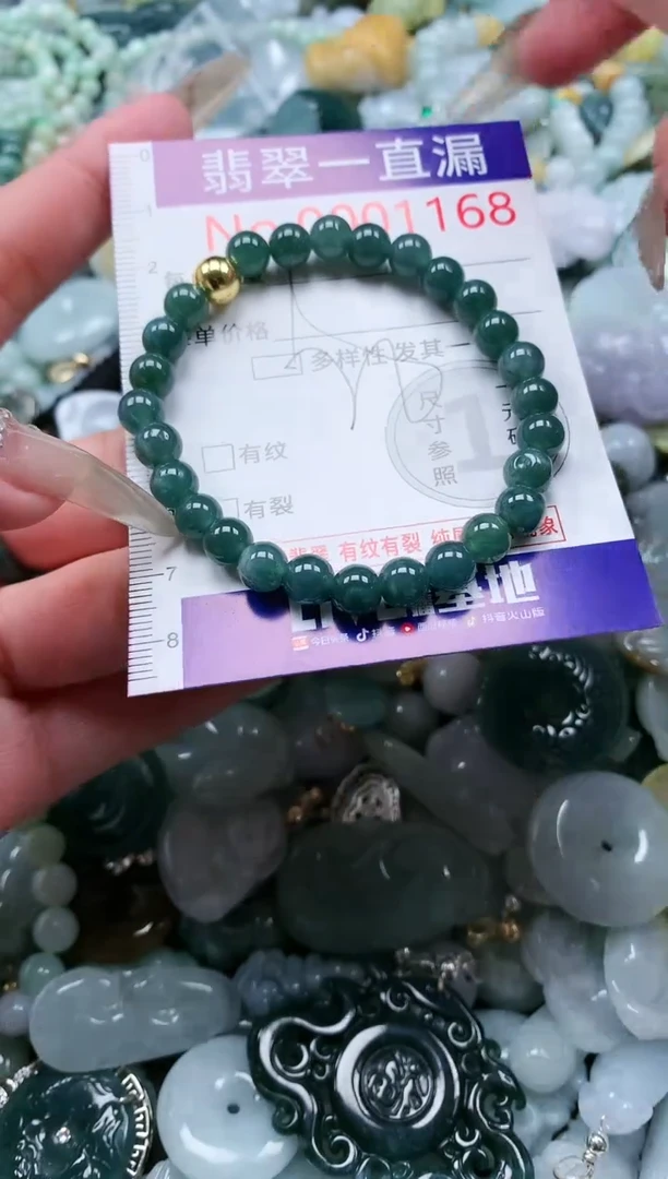 【闪购商品】翡翠吊坠(不含链)未镶嵌1168