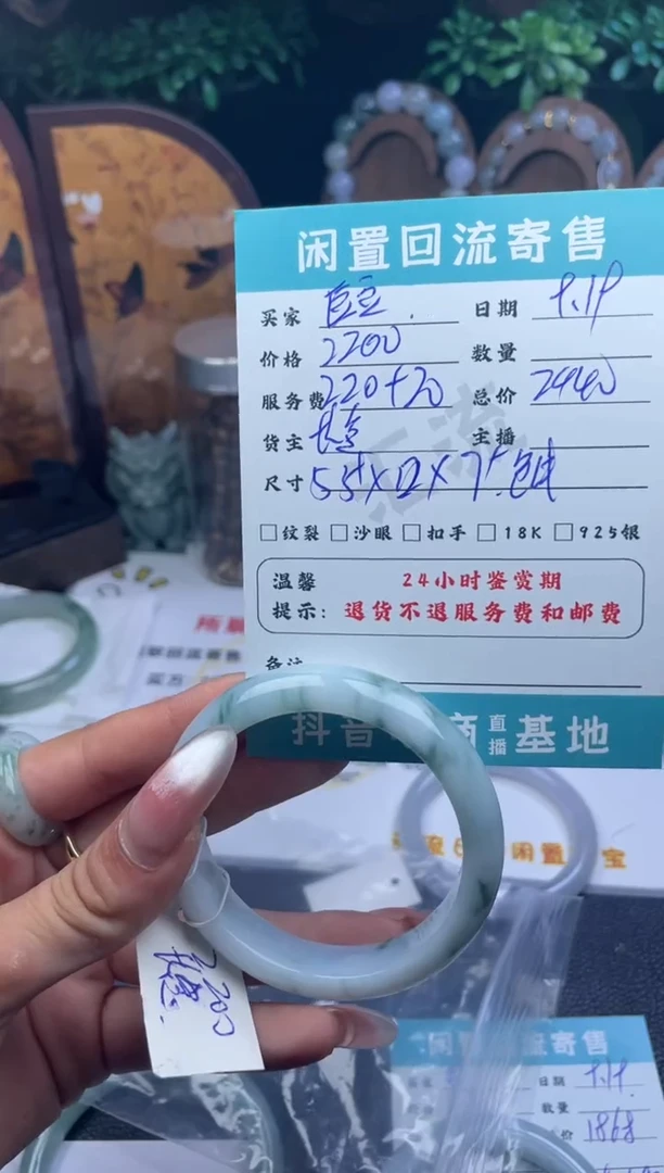 未镶嵌手镯翡翠豆**～手镯