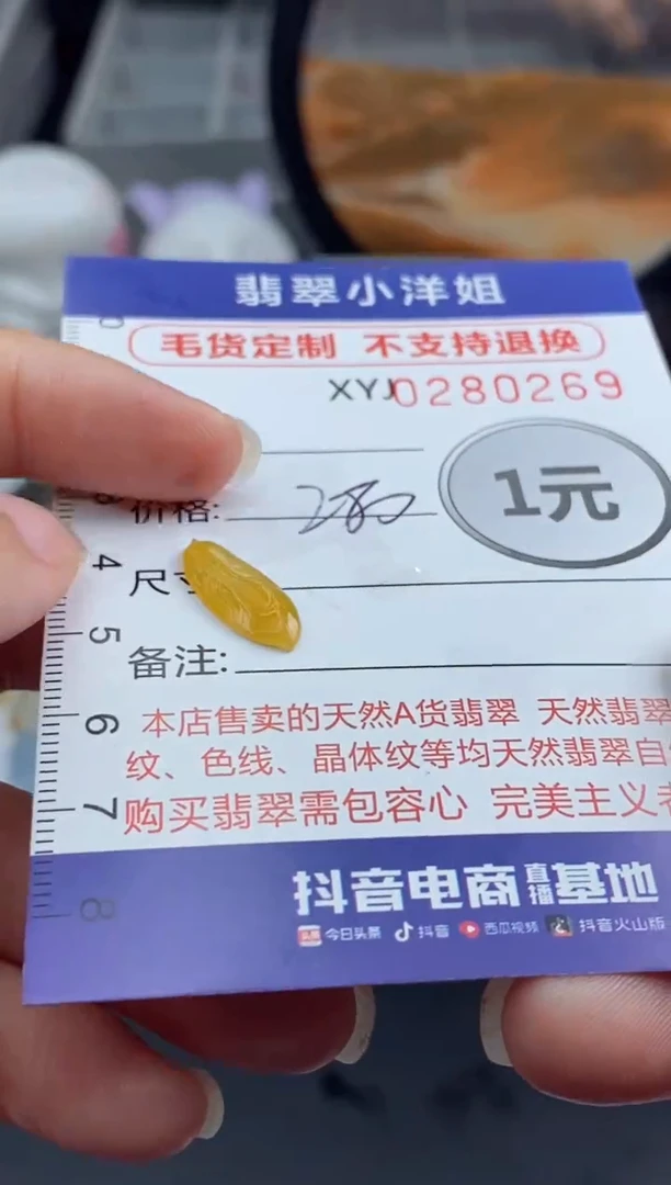 未镶嵌定制翡翠毛货商品/不退换//0269
