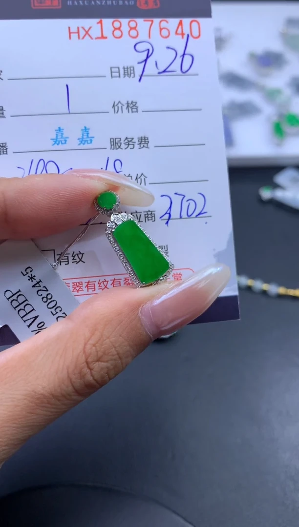 未镶嵌挂件翡翠哈轩 吊坠1