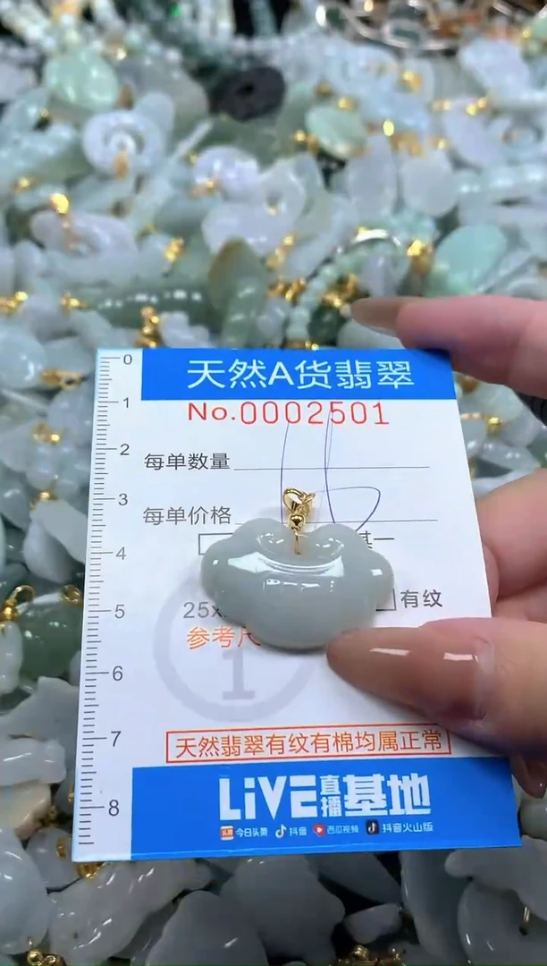 颈饰未镶嵌翡翠净货挂件-2501