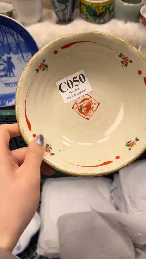 【闪购商品】瓷片          C050