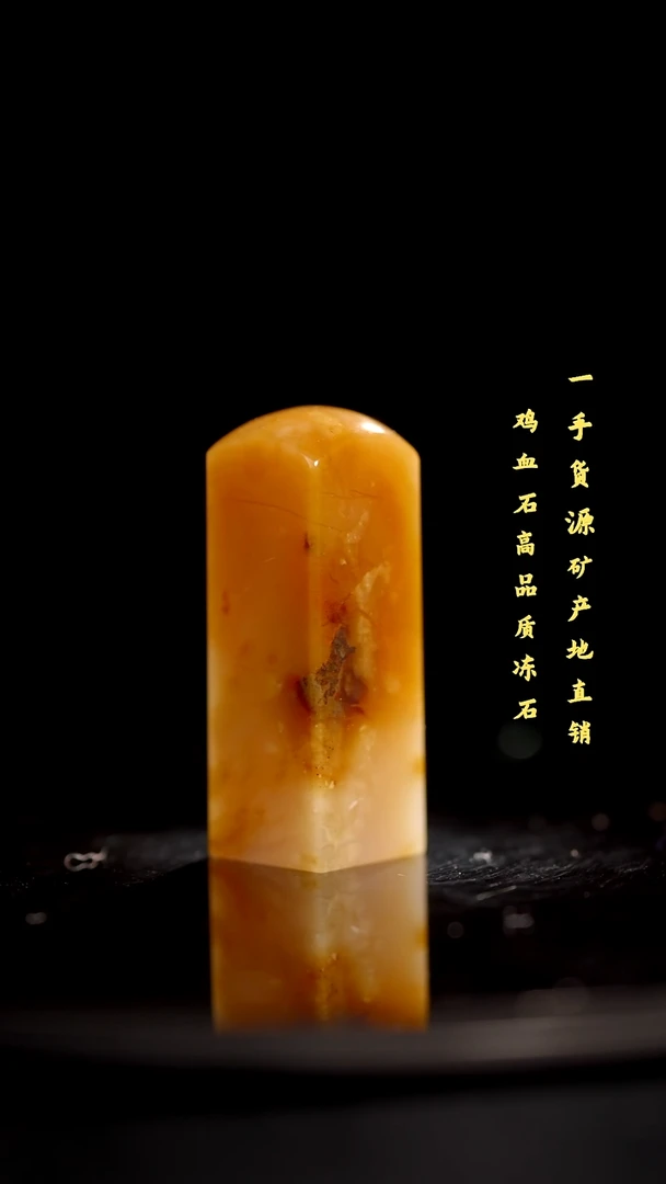 昌化石精品冻石印章