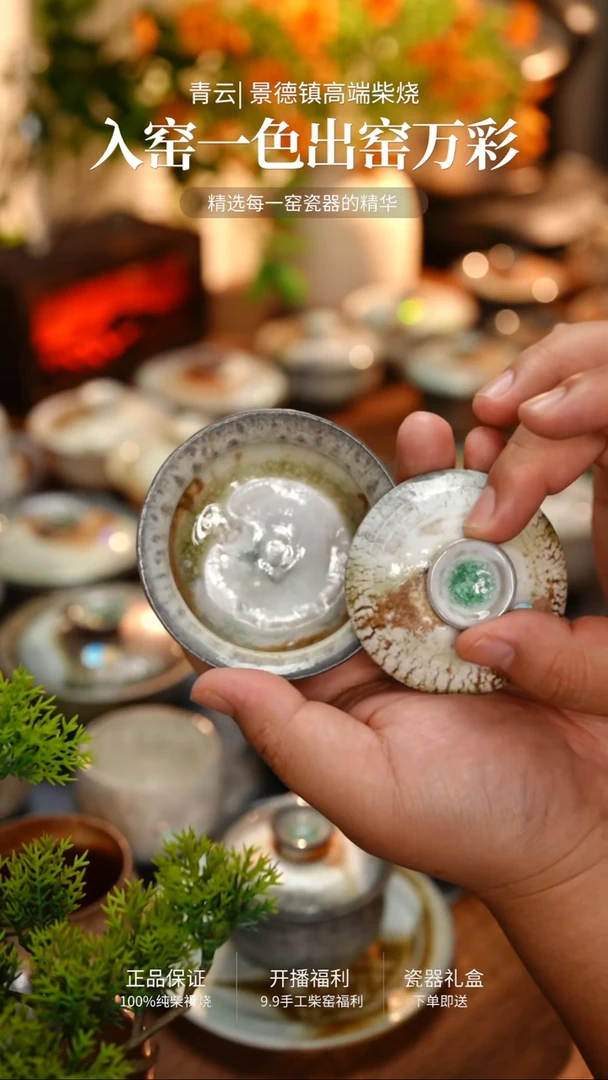 538-青云柴烧高端茶器