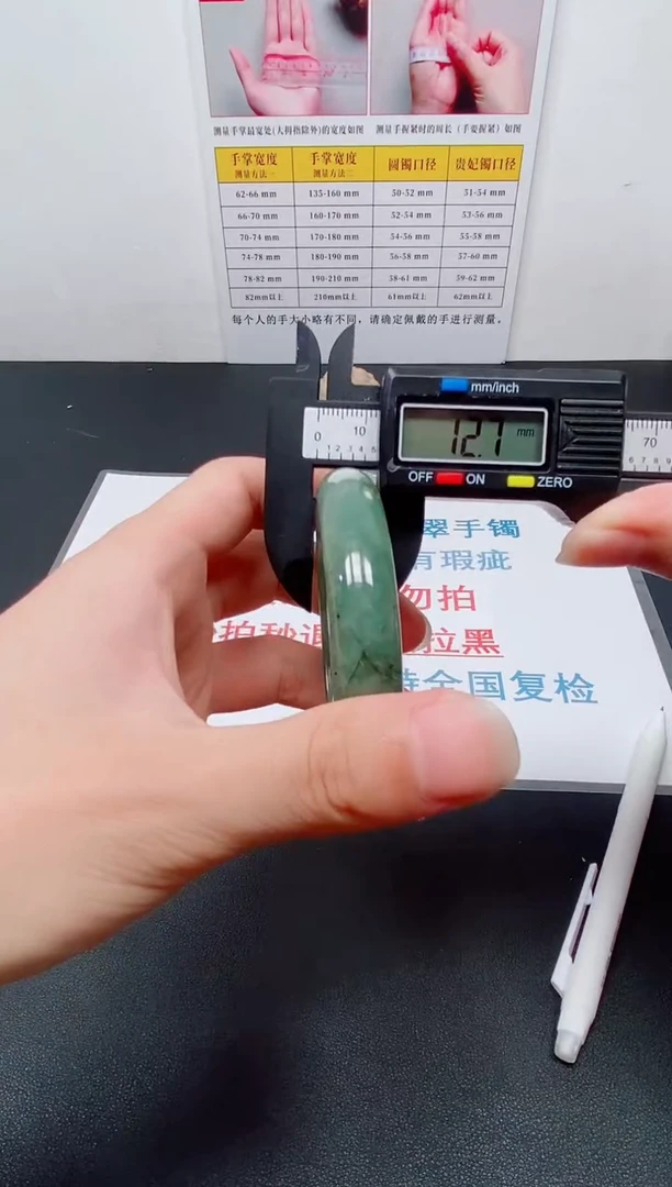 天然缅甸翡翠手镯253