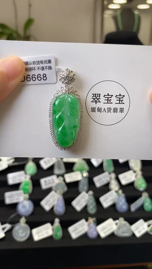颈饰18K金镶嵌翡翠D6668 叶子 含运营费