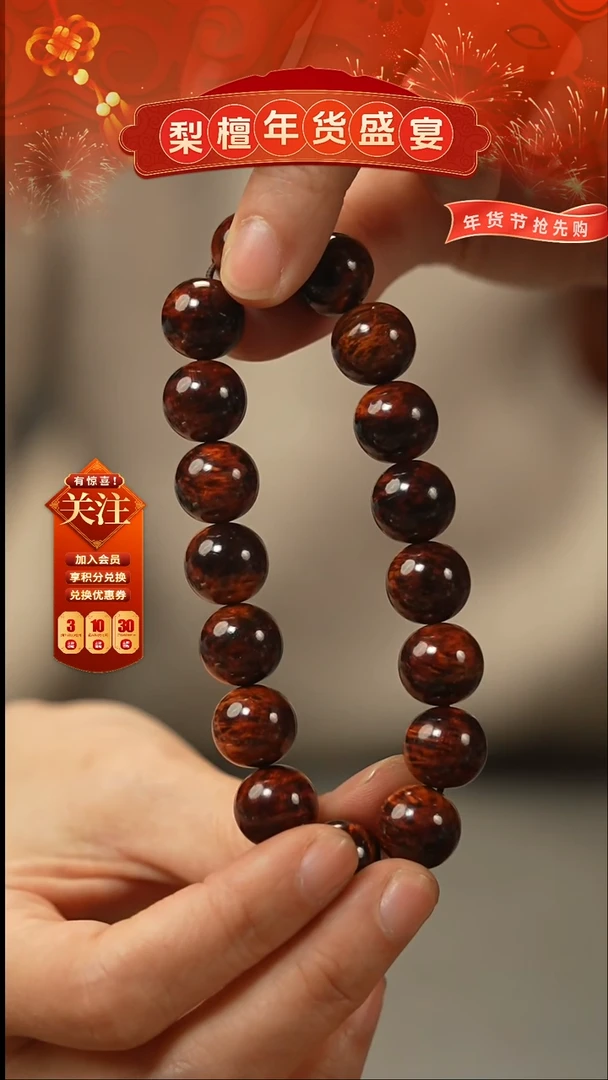 【闪购商品】降真香手串/手链红降1.3cm单圈瑕疵-800