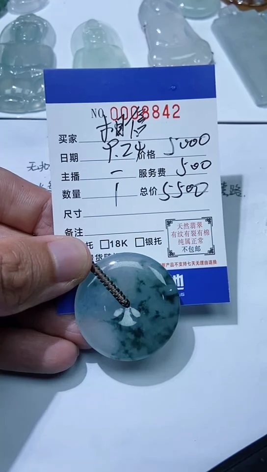 颈饰未镶嵌翡翠相****生11111