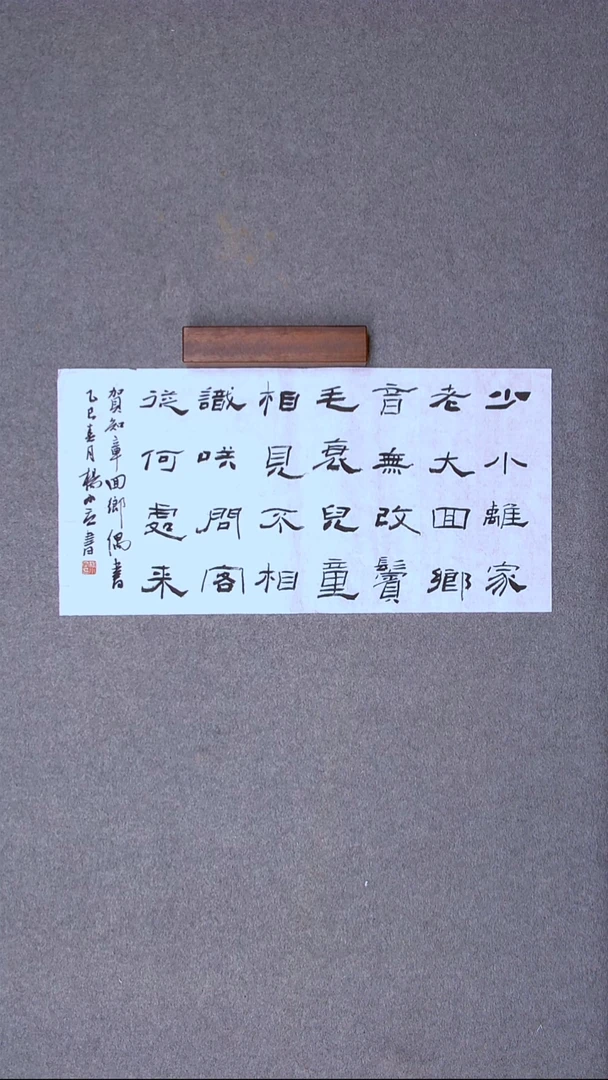 书法杨小立 河南南阳69*34两平尺