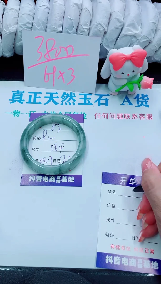 【闪购商品】石英质玉手镯未镶嵌83