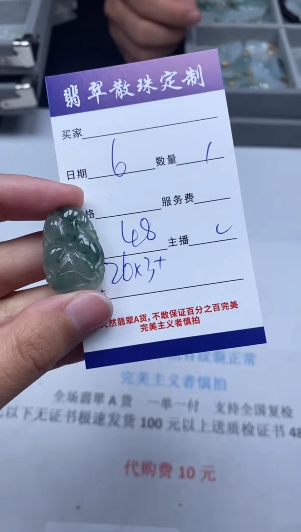 【闪购商品】翡翠颈饰未镶嵌贞城散珠批发DIY
