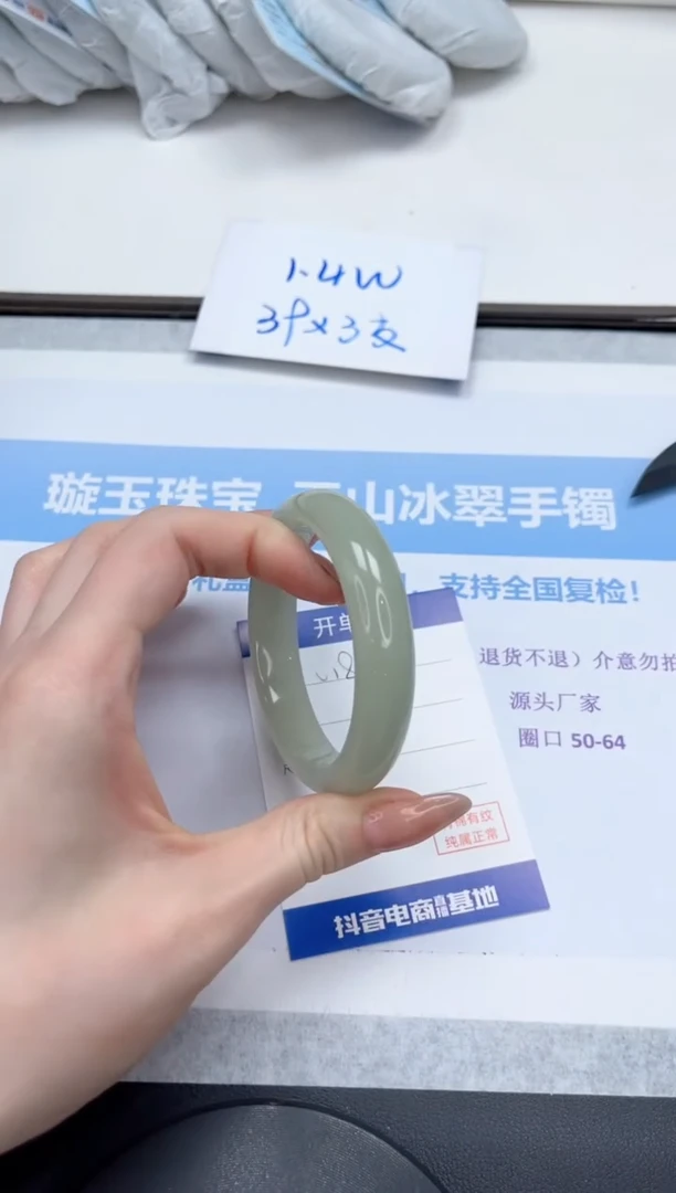 未镶嵌手镯石英质玉V182-56.5