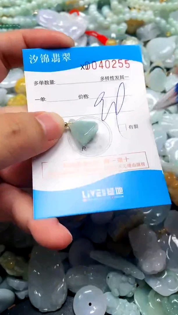 颈饰未镶嵌翡翠闪购商品0040255