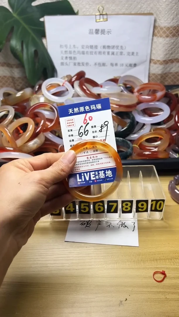 手镯玛瑙/玉髓未镶嵌竹**悠60