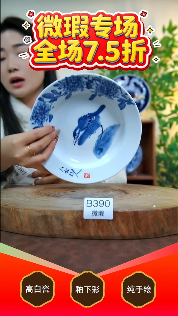 其他白泥景德镇手工手绘陶瓷【食品级】390