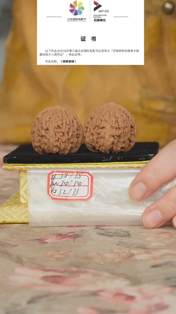 文玩核桃把件密纹狮子头