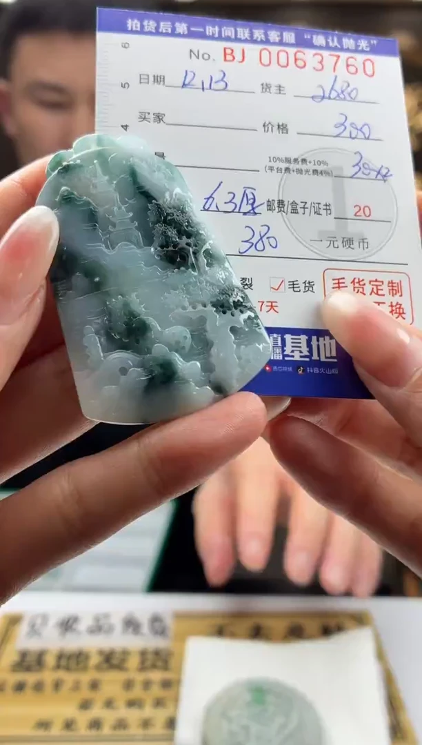 未镶嵌定制翡翠手****9BJ0063760