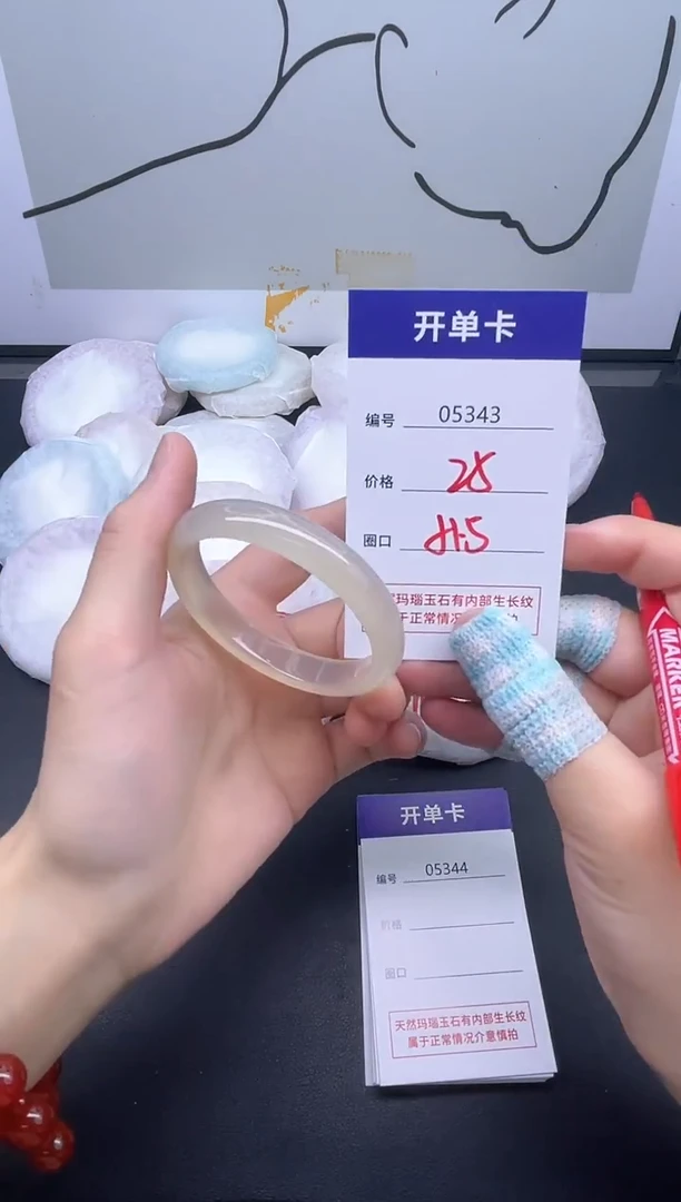 手镯玛瑙/玉髓未镶嵌5343