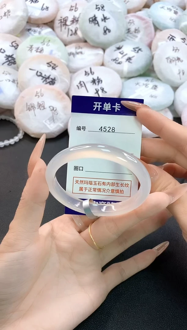 玛瑙/玉髓手镯未镶嵌4528圈口55-56