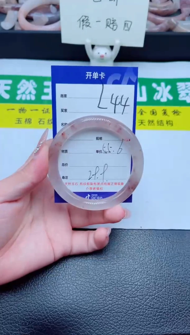 未镶嵌手镯石英质玉244-55