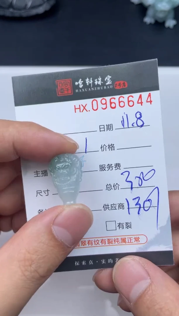 吊坠(不含链)未镶嵌翡翠哈轩  挂件1