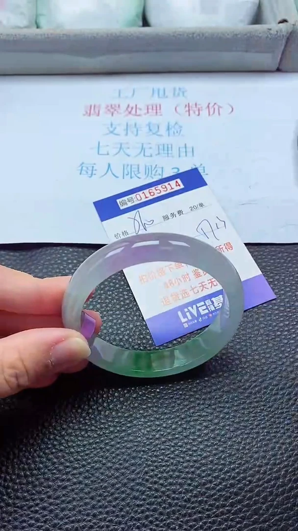 0以实物为准0000165914