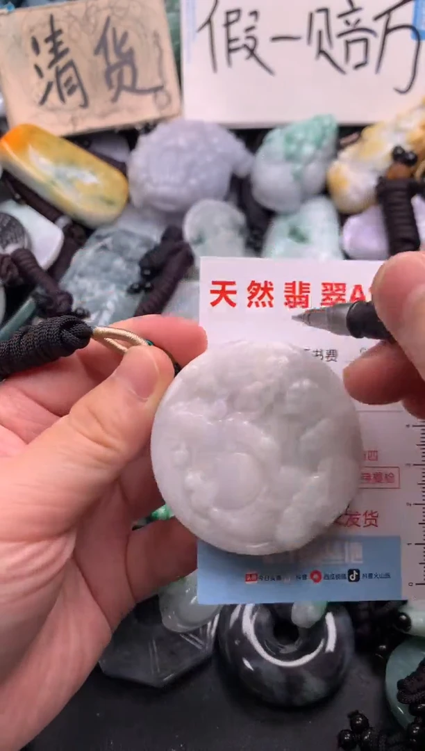 翡翠未镶嵌吊坠(不含链)1