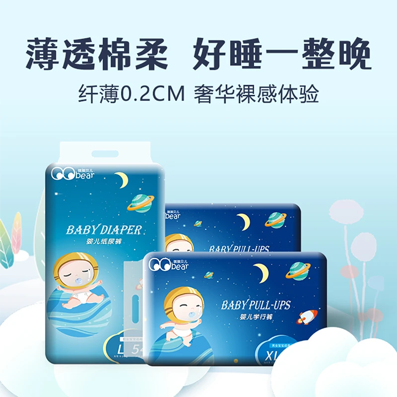 【到手2包】祺祺贝儿婴儿宝宝亲肤超薄透气专用拉拉裤尿不湿纸尿裤